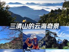 -三清山风景名胜区