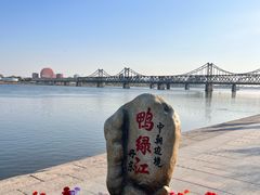 -鸭绿江断桥
