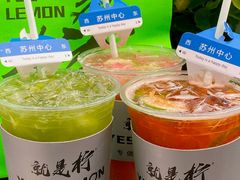 -Yes Lemon就是柠·手打柠檬茶(苏州中心一店)