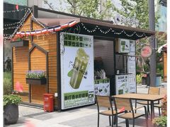 门面-茶也运也(望京万科店)