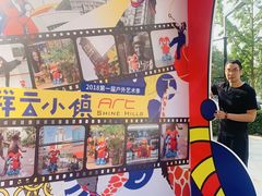 -中粮·祥云小镇