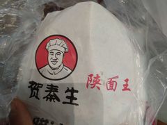 -贺秦生陕面王(富力城店)