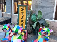 -新川办餐厅
