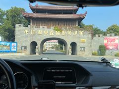 -龙佳生态温泉山庄