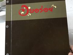 -Ob Aroi Town In Town (Not Ob Aroi franchise)