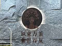 -霸王茶姬(正佳广场店)