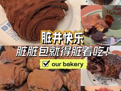 -OUR Bakery(三里屯太古里店)