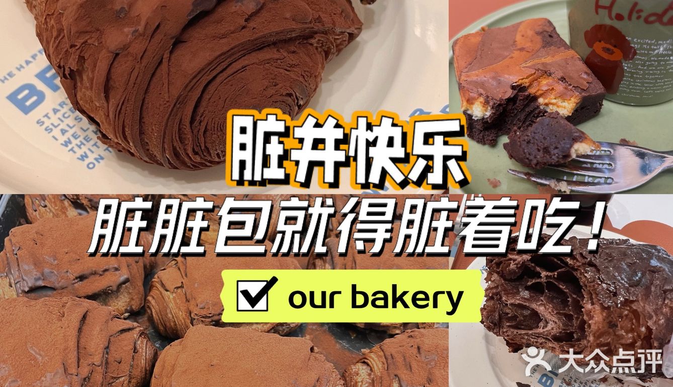 原来脏脏包的正确吃法是脏着吃