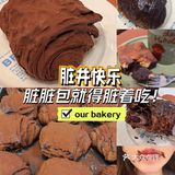 原来脏脏包的正确吃法是脏着吃