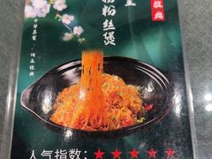 -全聚贤餐厅·湖北家常菜(沙湖店)