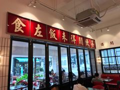 -得闲饮胜公司(智谷店)