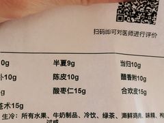 -厚朴中医诊所