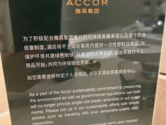 -广州白云机场雅高铂尔曼大酒店
