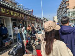 -咱家王新国把子肉(县东巷店)