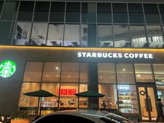 -星巴克(中山服务区西区店)