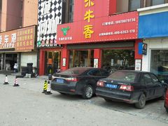 门面-古乐牛香·鲜牛肉牛杂火锅(解放东路店)