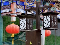 -宣武艺园