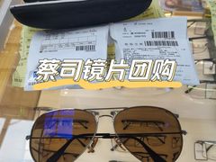 -沪睛眼镜蔡司官方授权店(金桥佳林路店)