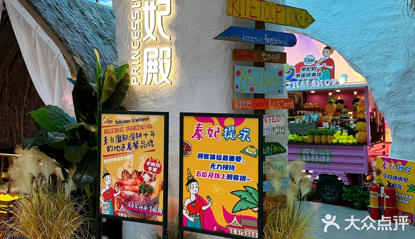 🔵泰妃殿 | 深圳泰菜天花板