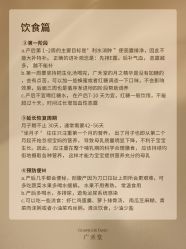 -广禾堂月子餐(国妇婴店)