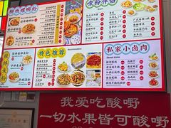 -雙冲柳州螺蛳粉&酸嘢&桂林米粉(簋街店)