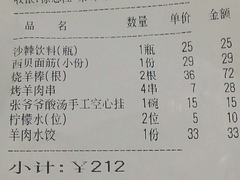 账单-西贝莜面村(香蜜湖店)