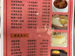 菜单-福鼎轩海鲜大酒楼(皇轩酒店)