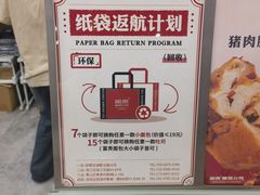 -富贵面包公司(运河店)