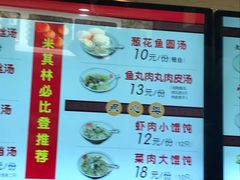 -大壶春生煎(四川中路店)