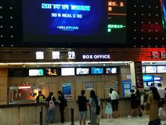 门面-武汉华夏国际影城(鲁广店)