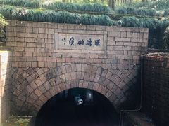 -瑶琳仙境