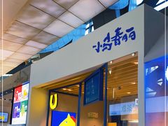 门面-春丽小马(济南恒隆广场店)