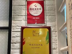 -一粥荟·非遗鱼粥(天河北店)