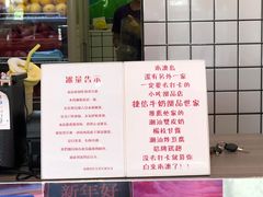 -南澳岛打卡果汁冰公司