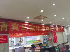 -清真·马家火锅美食城(镇江北路店)