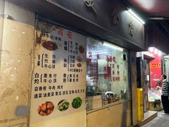 -美食店(华贵路店)