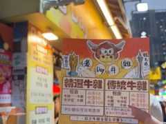 -老day牛杂(官也街总店)