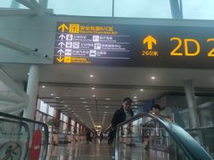 -重庆江北国际机场-T2航站楼
