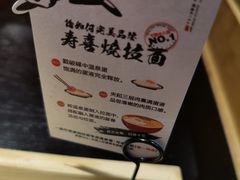 -一豚轩·烧鸟·豚骨拉面(五四路店)