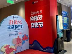 -柏乐口腔医院·舒适化无痛种植牙中心(东盟商务区院)