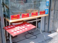 -厚富香面食店王好炸糕(延安路店)