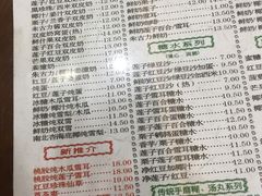 菜单-仁信老铺(华盖路店)
