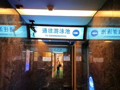 -报业大厦游泳馆