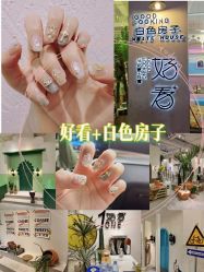 -好看加白色房子