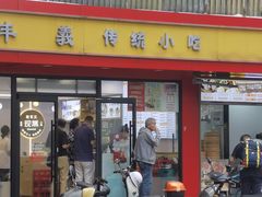 -老丰义(新市北路店)