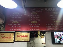 -花市豌杂面(民生路店)