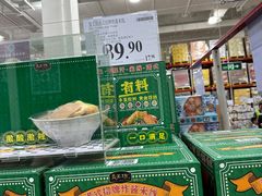 -山姆会员商店(邻瑞广场店)