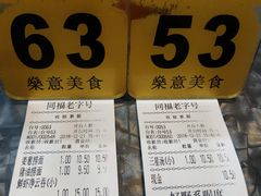 -燊意布拉肠云吞面(中山四路店)