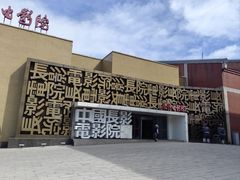 -长影旧址博物馆