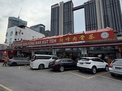 -新峰肉骨茶(总店)